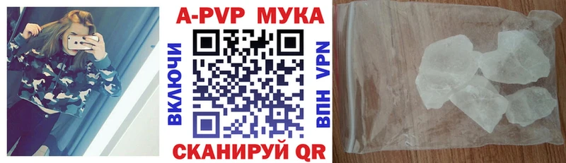 Альфа ПВП кристаллы Углич