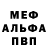 Меф 4 MMC Nit Termit