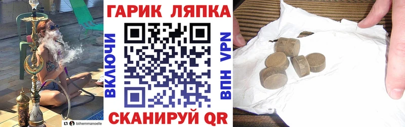 ГАШИШ гарик Углич