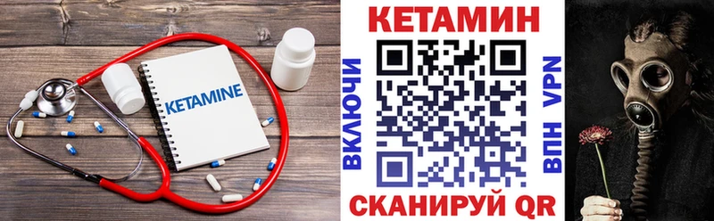 Кетамин ketamine  закладки  Углич 