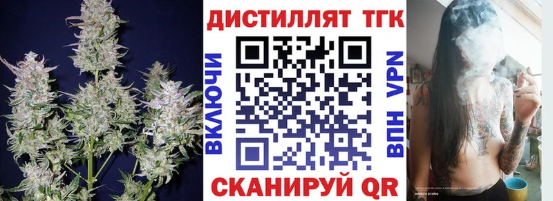 ТГК вейп с тгк  Углич 